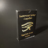 ЄГИПЕТСЬКИЙ ОРАКУЛ СКАРАБЕЙ (EGYPTIAN ORACLE SCARAB)